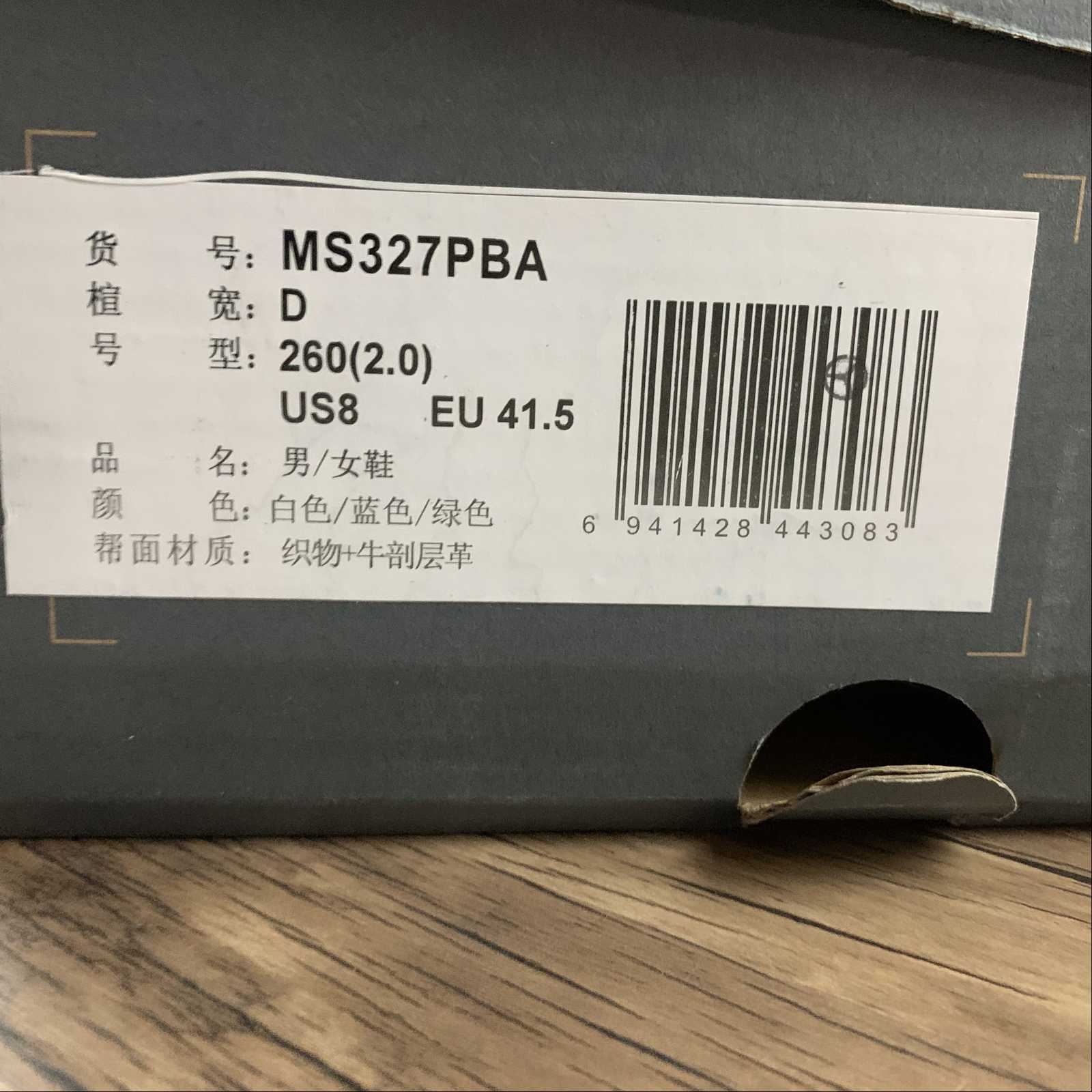 Replica New Balance Shoe New Balance NB327  MS327PBA  36-45
