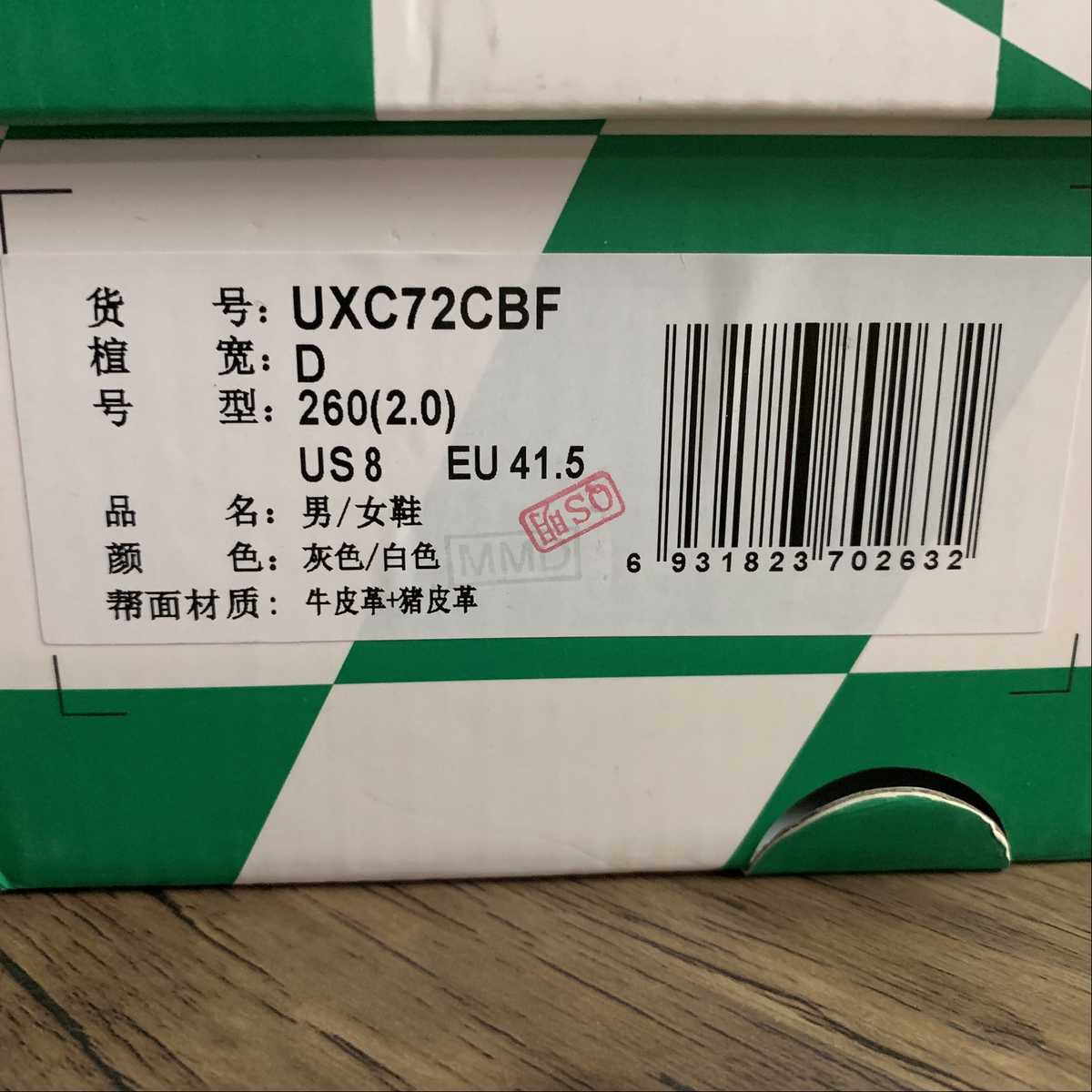 Replica New Balance Shoe New Balance NB72  UXC72CBF  36-46.5