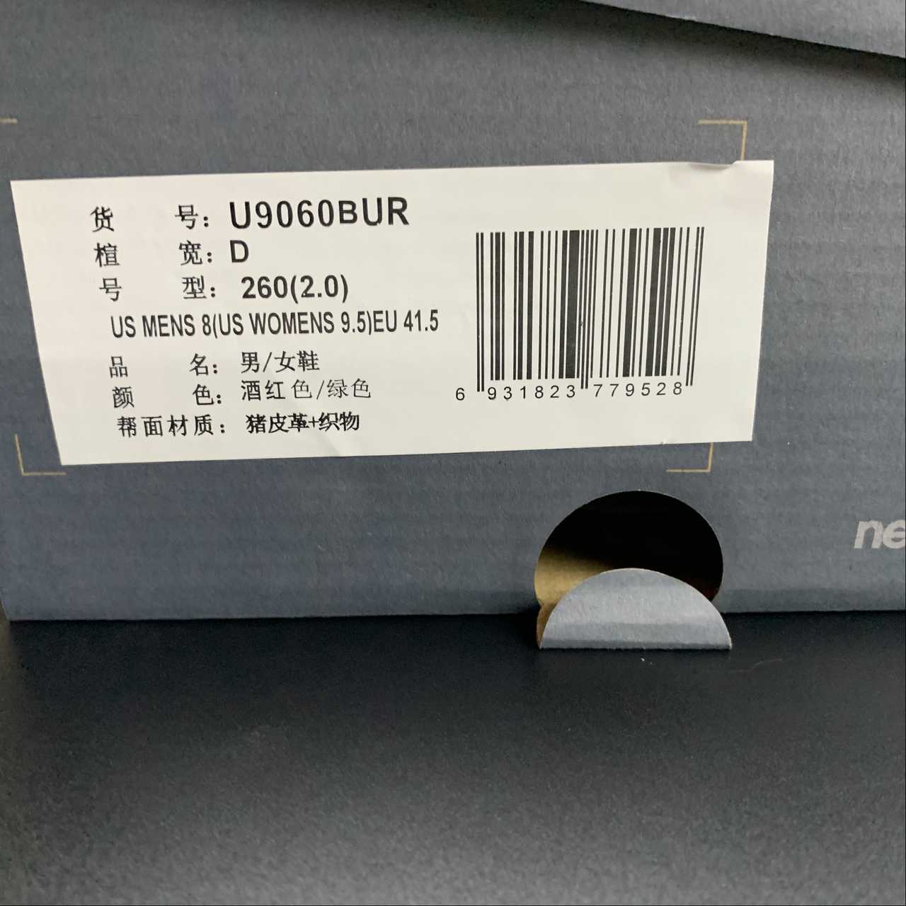 Replica New Balance Shoe New Balance NB1906 U9060BUR  36-45
