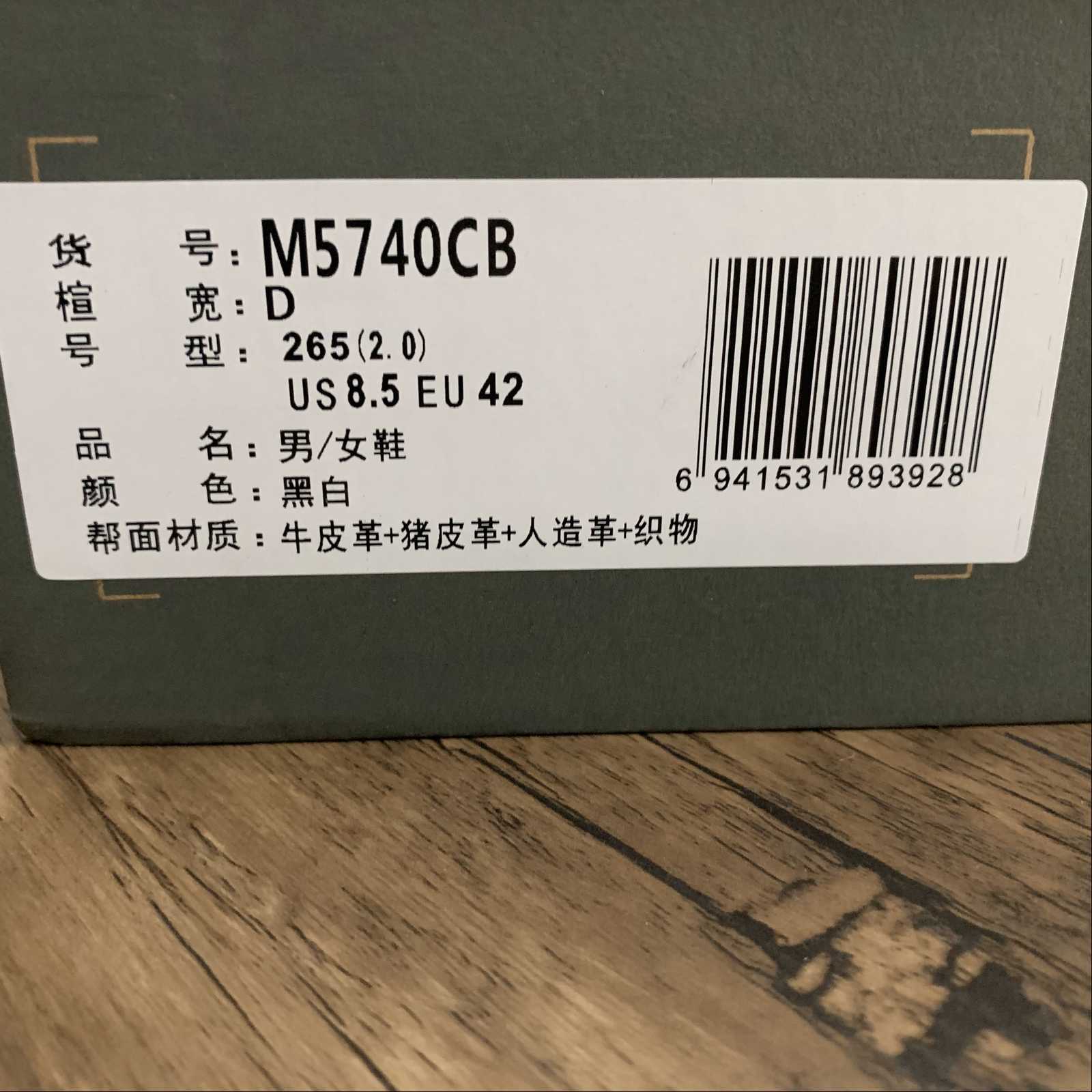 Replica New Balance Shoe New Balance NB5740  M5740CB  36-45