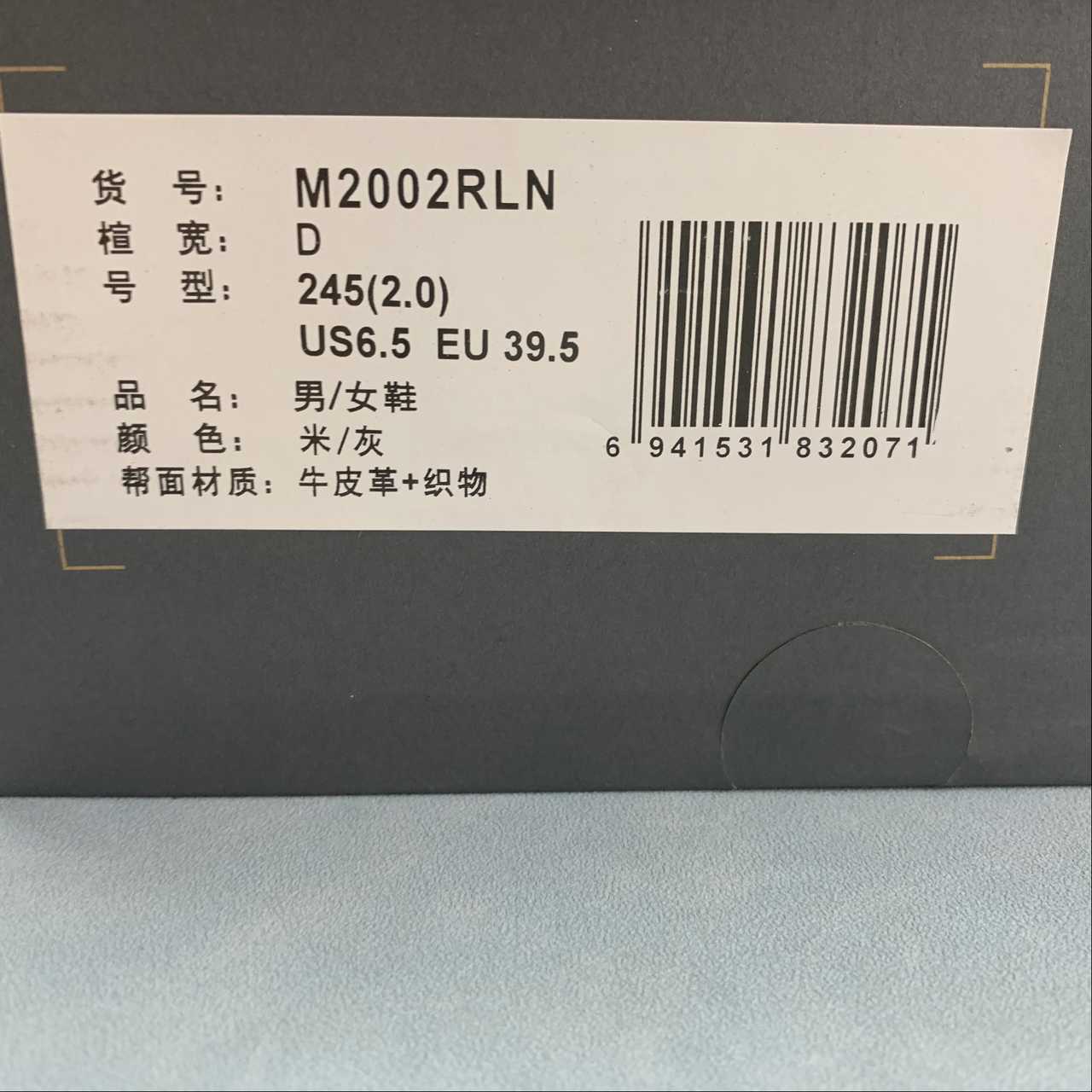 Replica New Balance Shoe New Balance NB2002 M2002RLN  36-45
