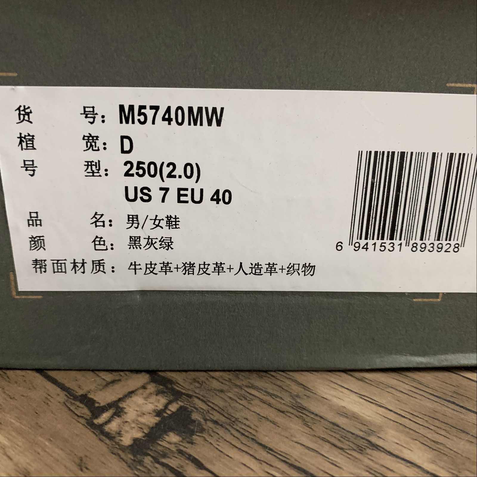 Replica New Balance Shoe New Balance NB5740  M5740MW  36-45