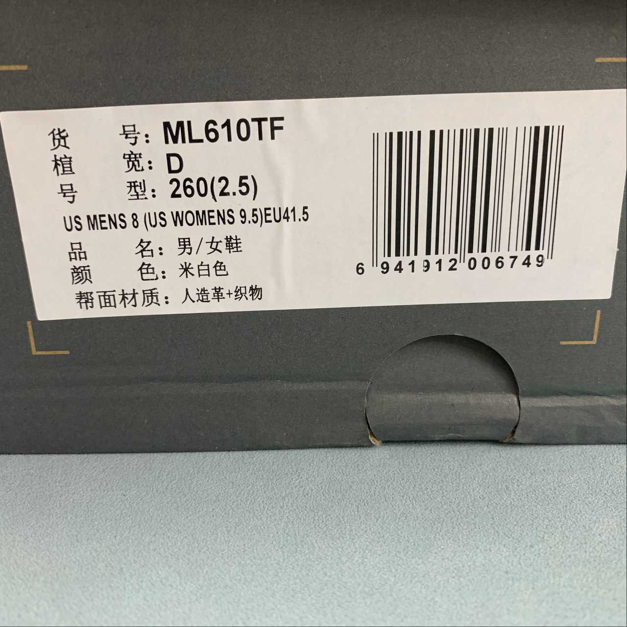 Replica New Balance Shoe New Balance NB610 ML610TF  36-45