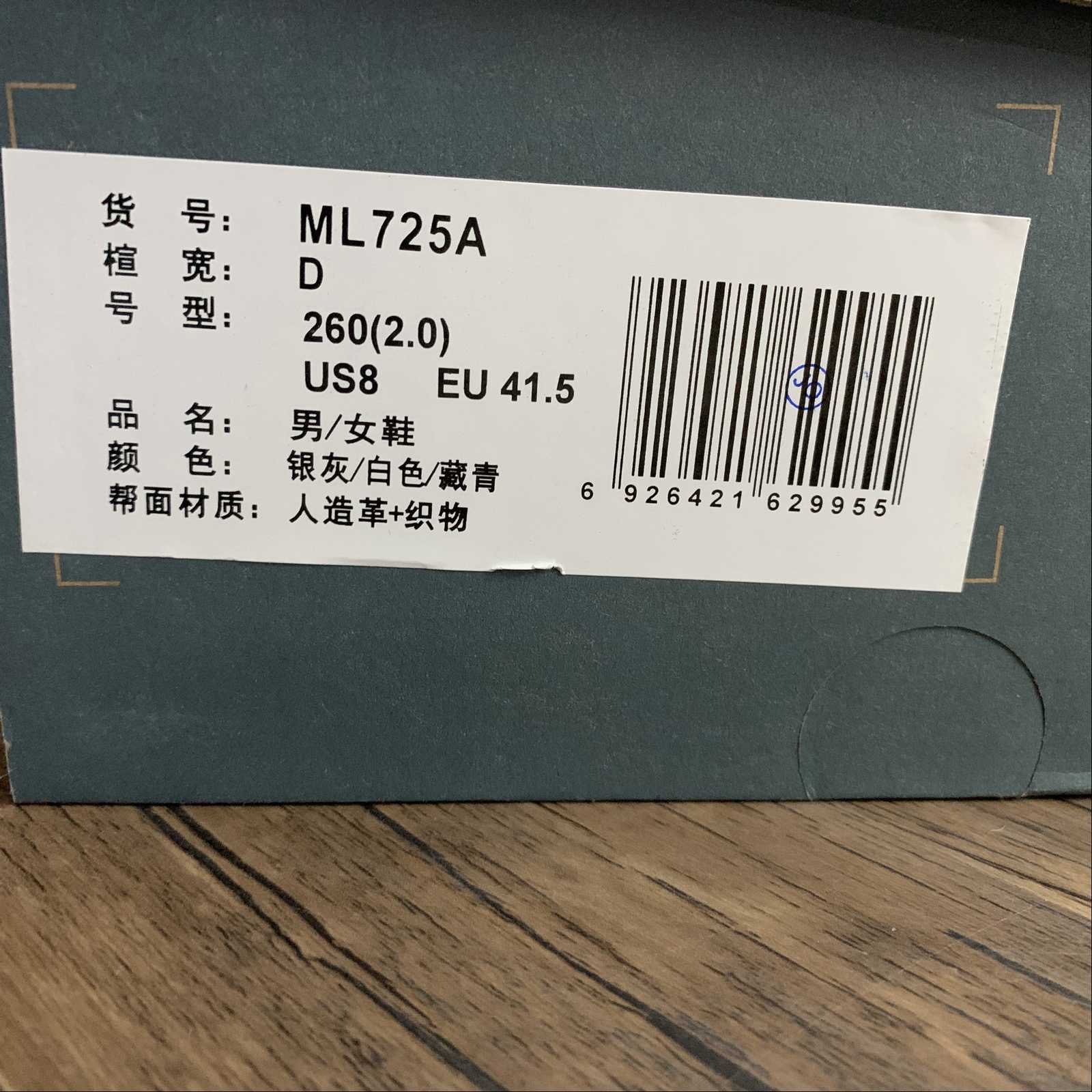 Replica New Balance Shoe New Balance NB725 ML725A 36-45
