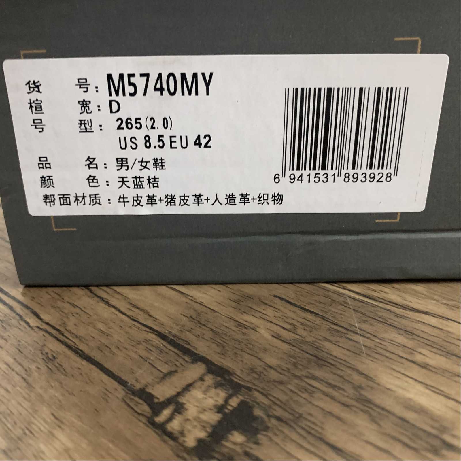 Replica New Balance Shoe New Balance NB5740  M5740MY  36-45