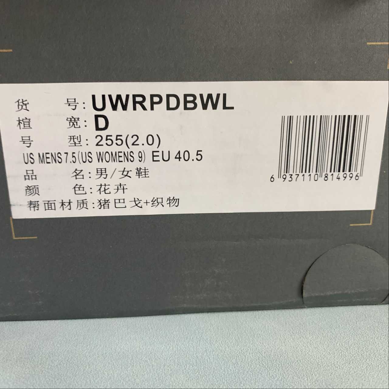 Replica New Balance Shoe New Balance  UWRPDBWL  40 40.5 41.5 42 42.5 43 44