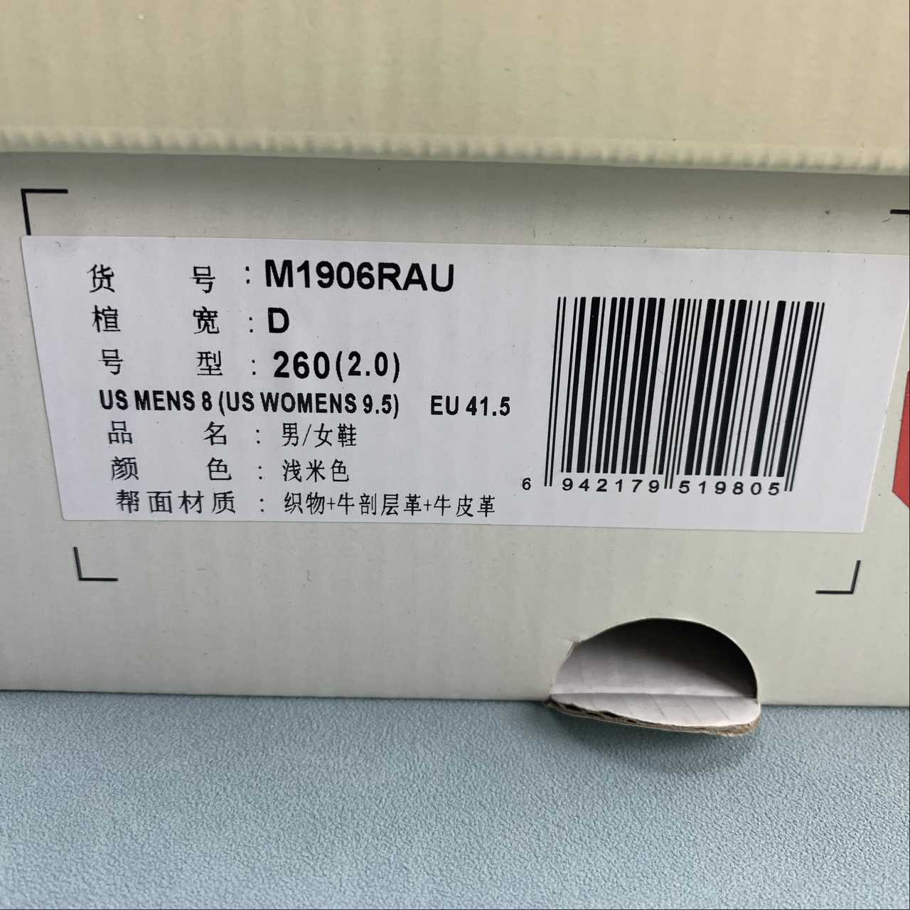 Replica New Balance Shoe New Balance NB1906  M1906RAU  36-45