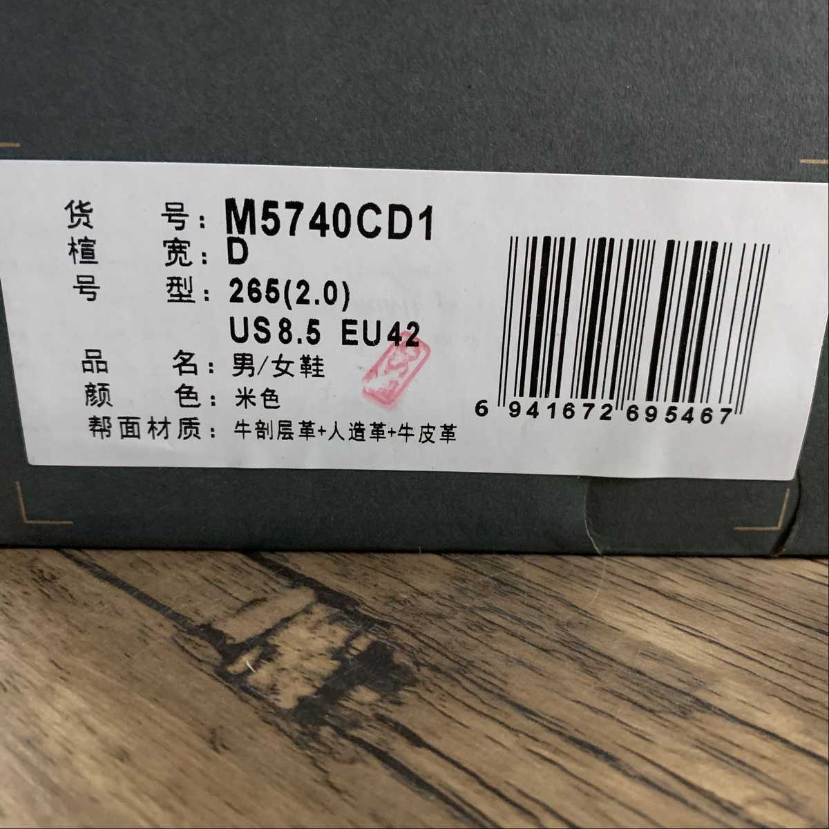 Replica New Balance Shoe New Balance NB5740 M5740CD1  36-45