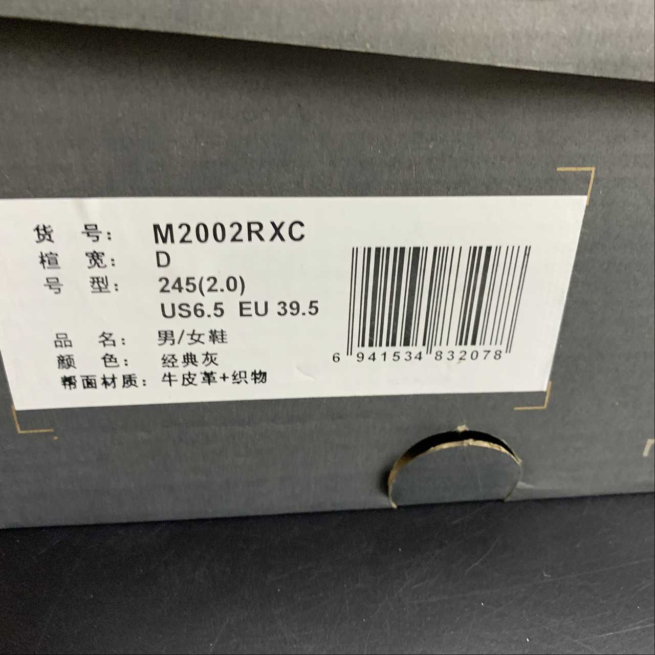 Replica New Balance Shoe New Balance NB550 M2002RXC  36-45