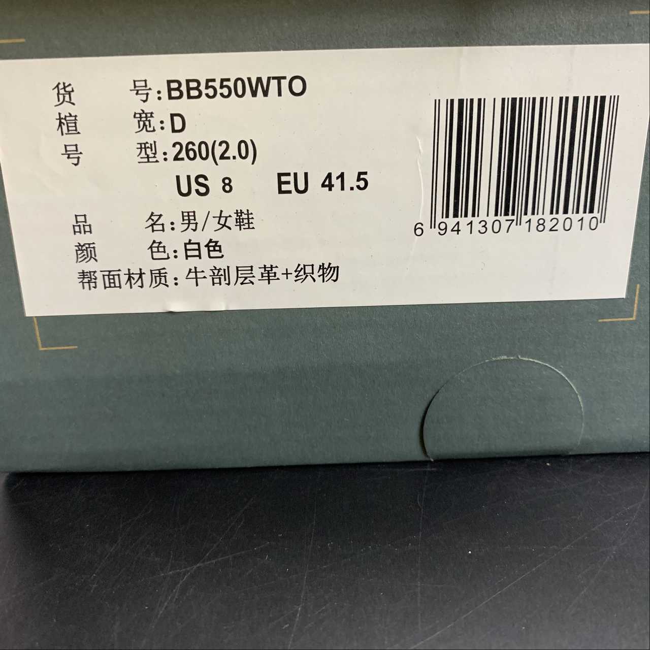 Replica New Balance Shoe New Running Shoes New Balance NB550  BB550WTO  36-45