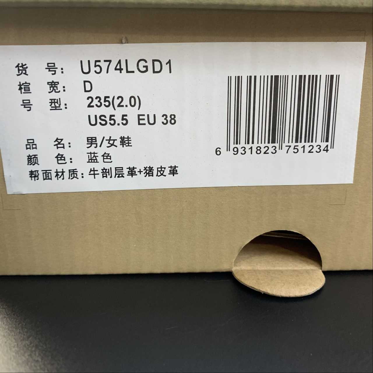 Replica New Balance Shoe New Balance NB574 U574LGD1  36-45