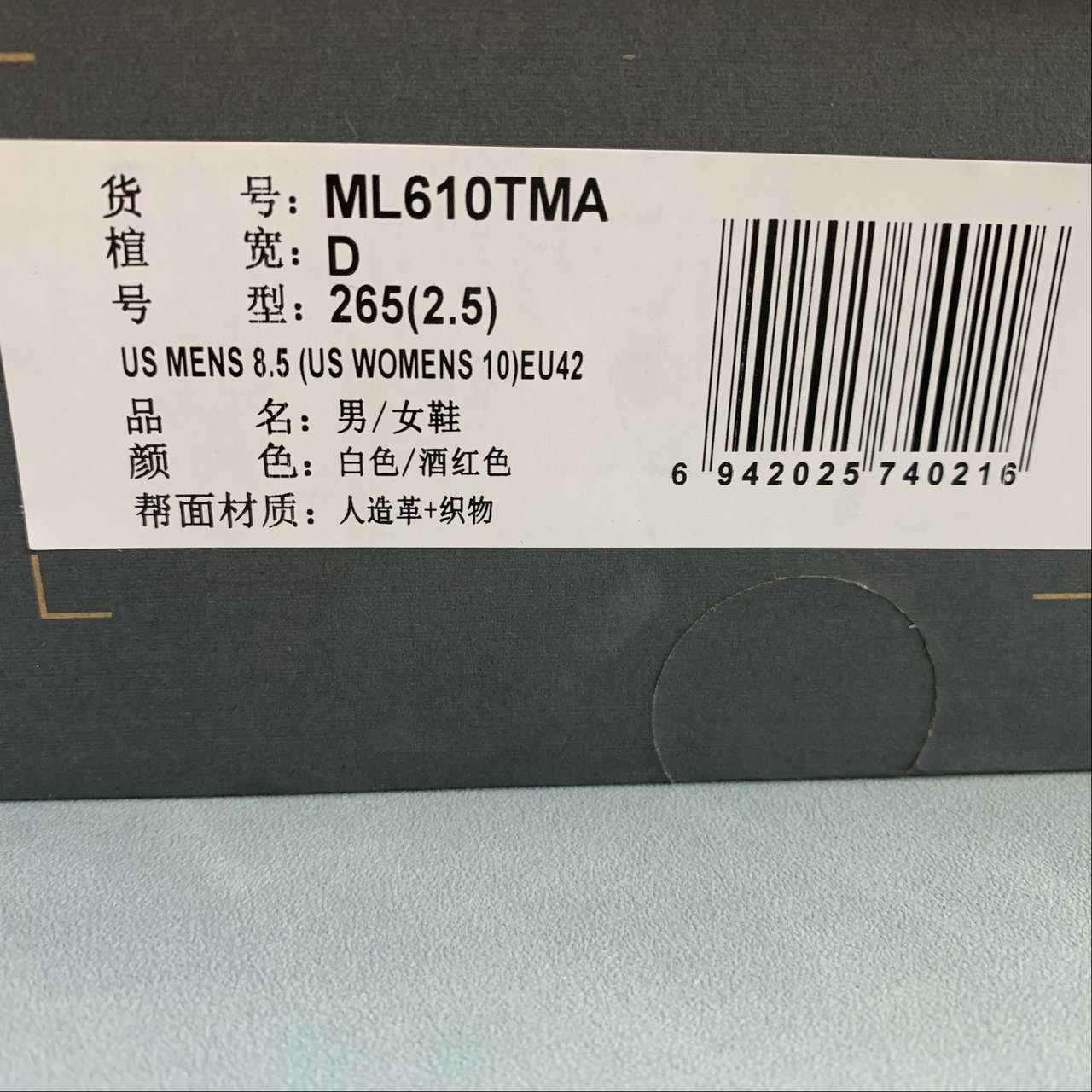 Replica New Balance Shoe New Balance NB610  ML610TMA  36-45
