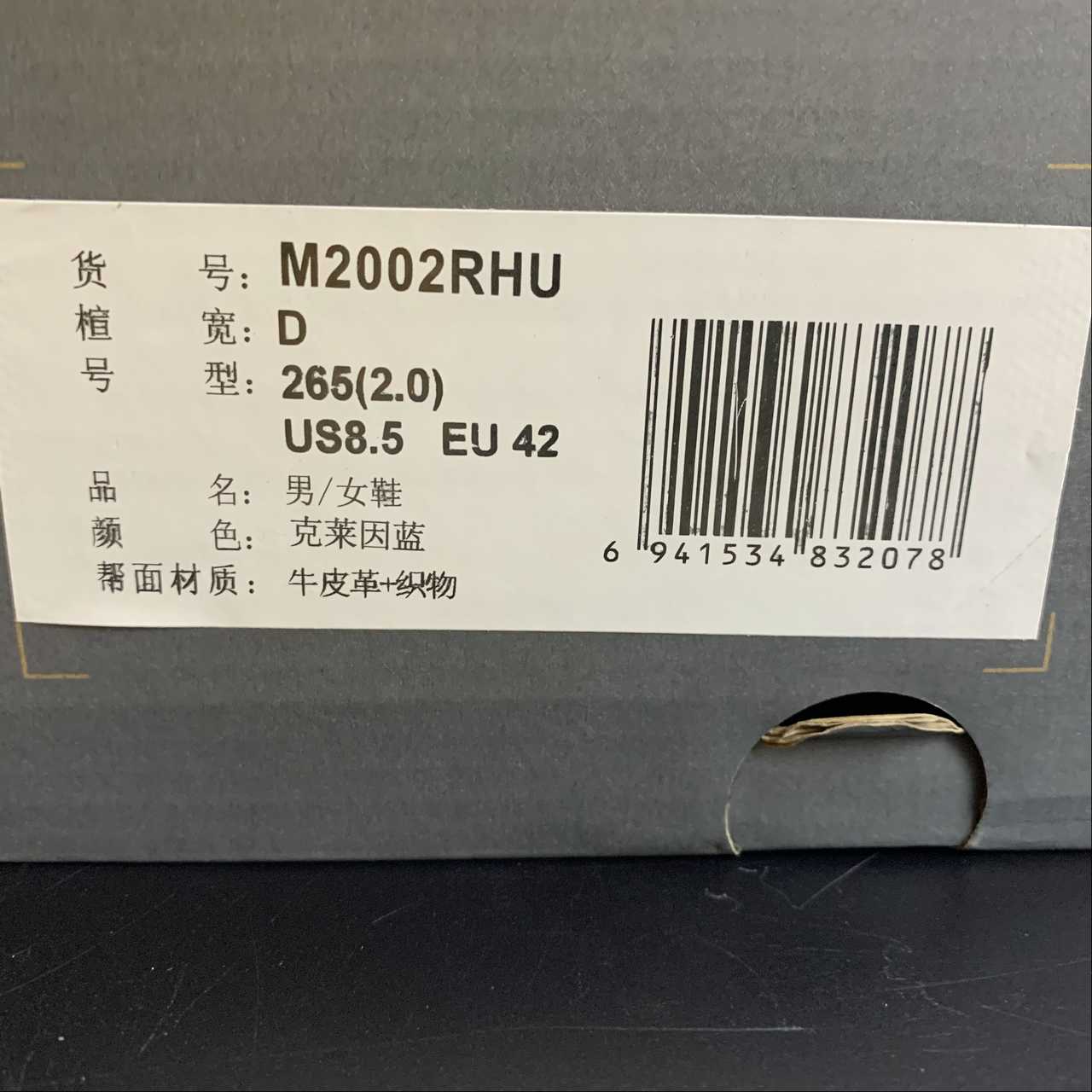 Replica New Balance Shoe Running Shoes New Balance NB2002 M2002RHU  36-45