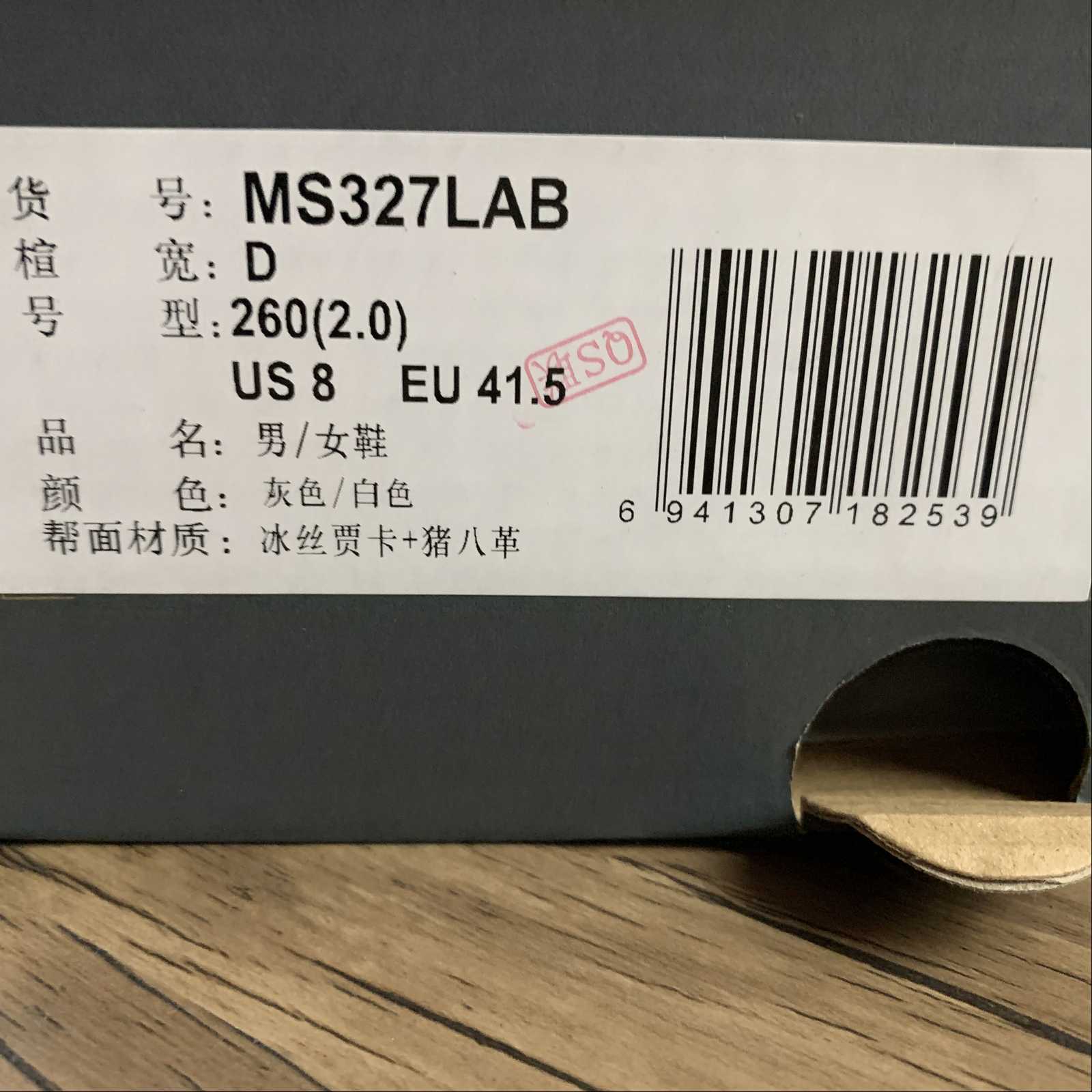 Replica New Balance Shoe  New Balance NB327  MS327LAB  36-45