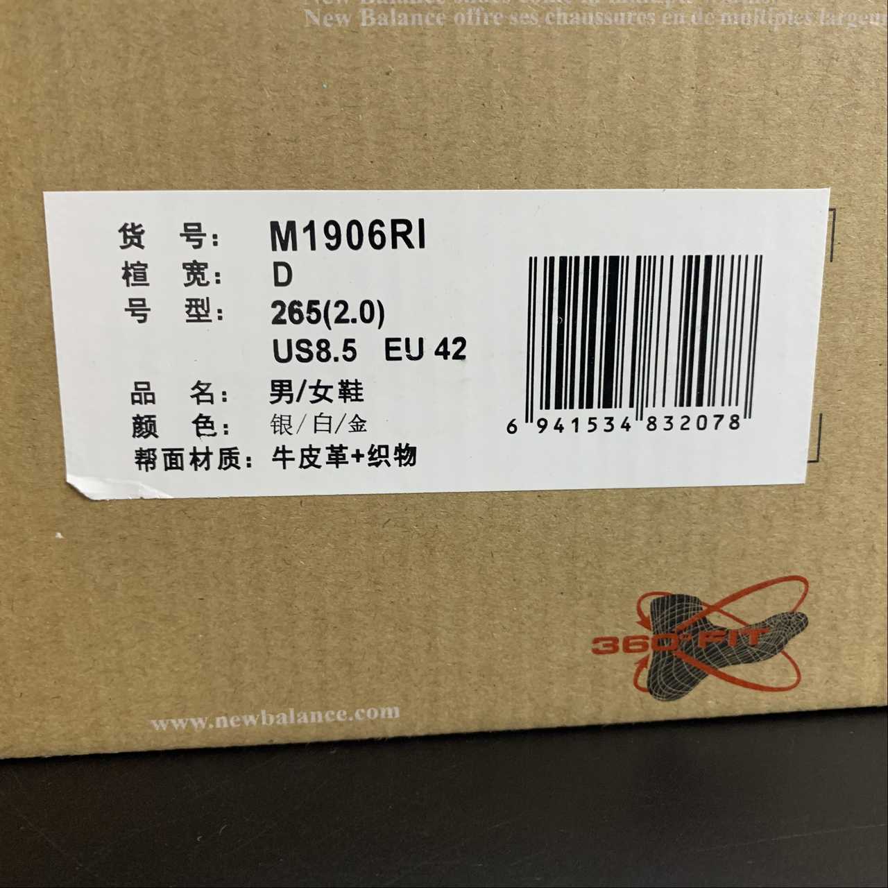 Replica New Balance Shoe New NB Shoes New Balance NB1906  M1906RI  36-45
