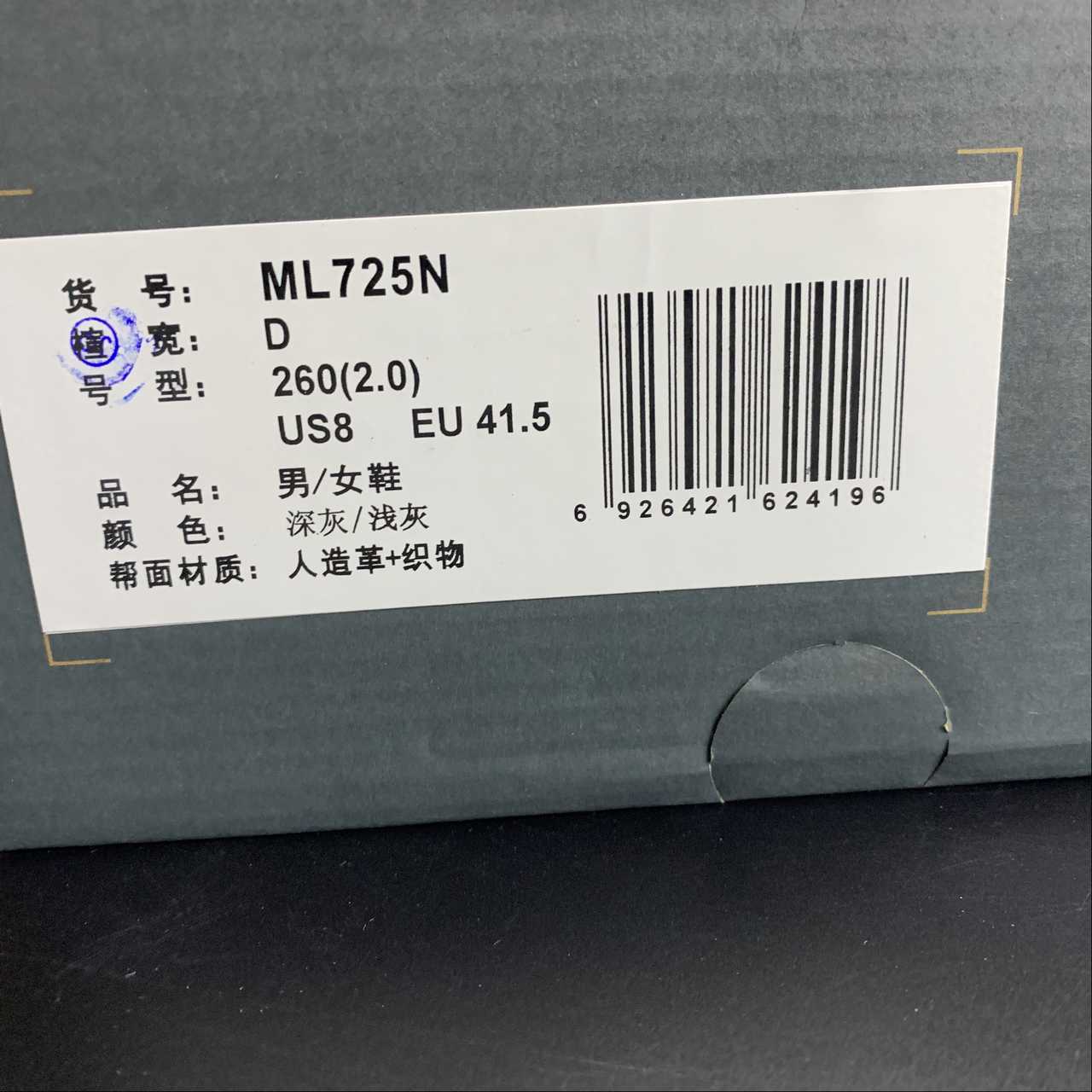 Replica New Balance Shoe New Balance NB725  ML725N  36-45