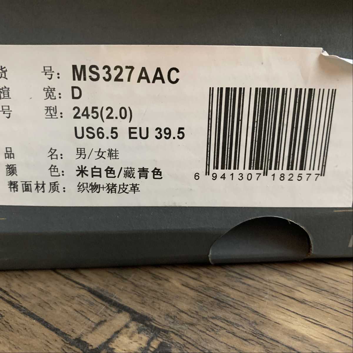 Replica New Balance Shoe New Balance NB327 MS327AAC 36-45