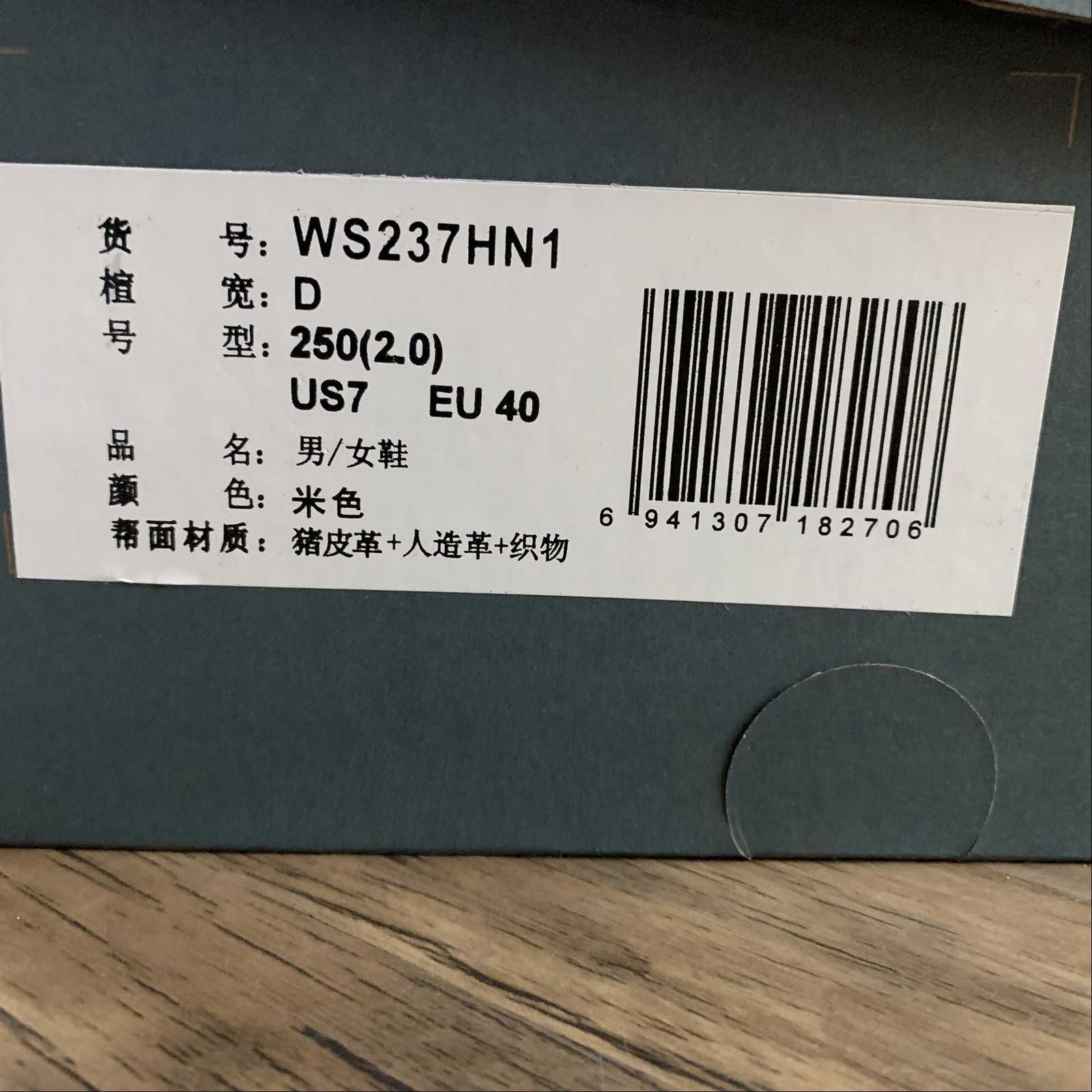 Replica New Balance Shoe New Balance NB237   WS237HN1   36-45