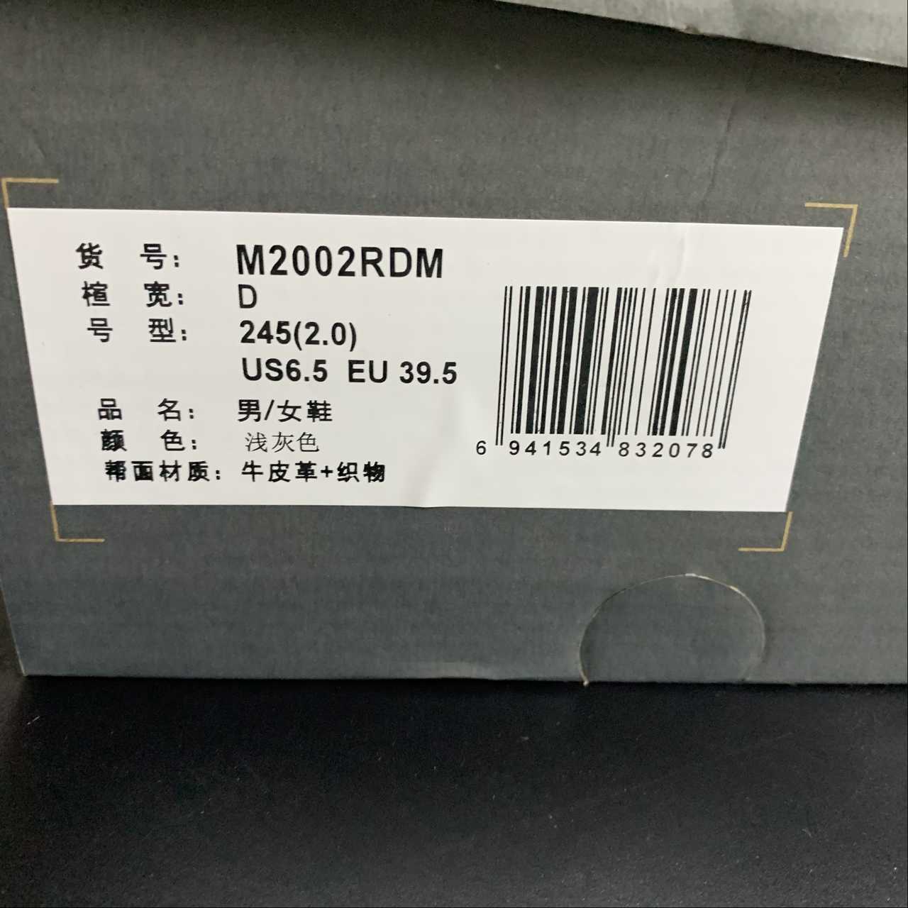 Replica New Balance Shoe New Balance NB550 M2002RDM  36 -45