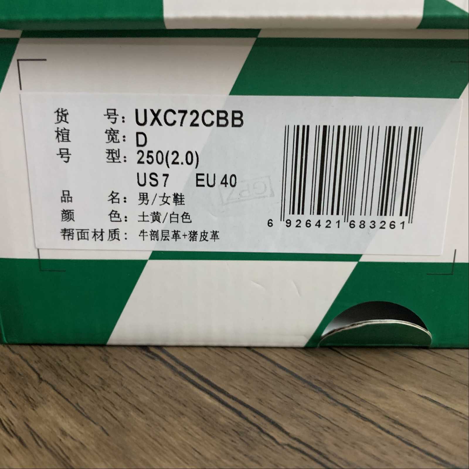 Replica New Balance Shoe New Balance NB72  UXC72CBB  36-45