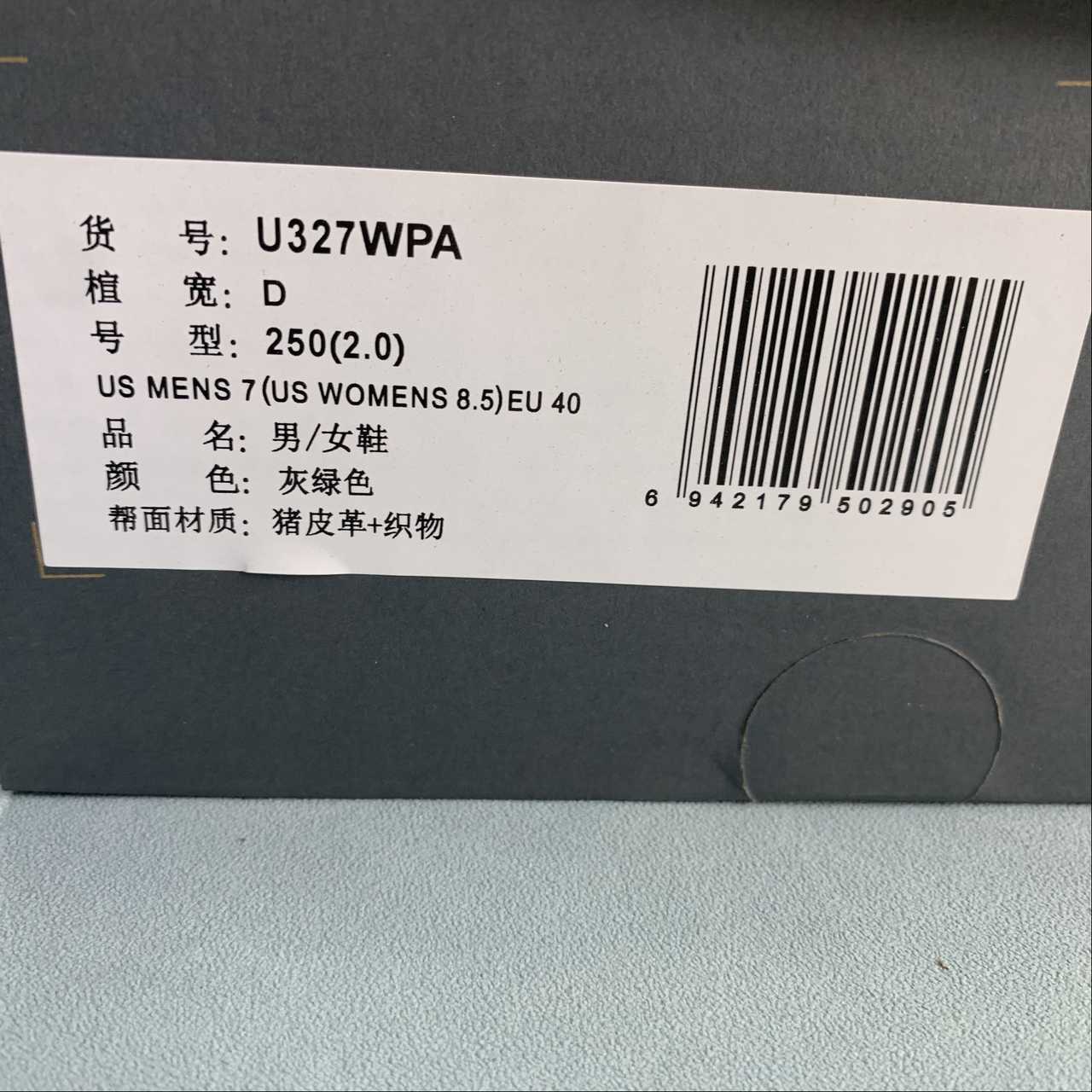 Replica New Balance Shoe New Balance NB327  U327WPA  36-45