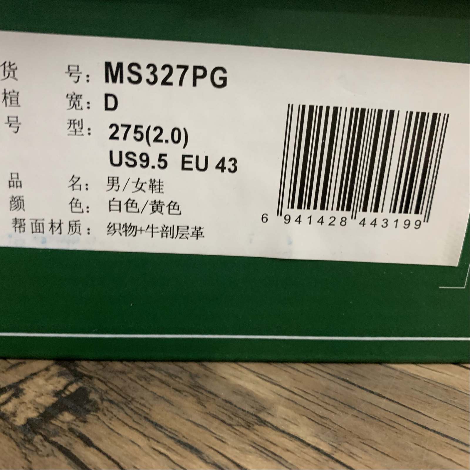 Replica New Balance Shoe New Balance NB327  MS327PG  36-45