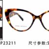 Replica Prada Glasses