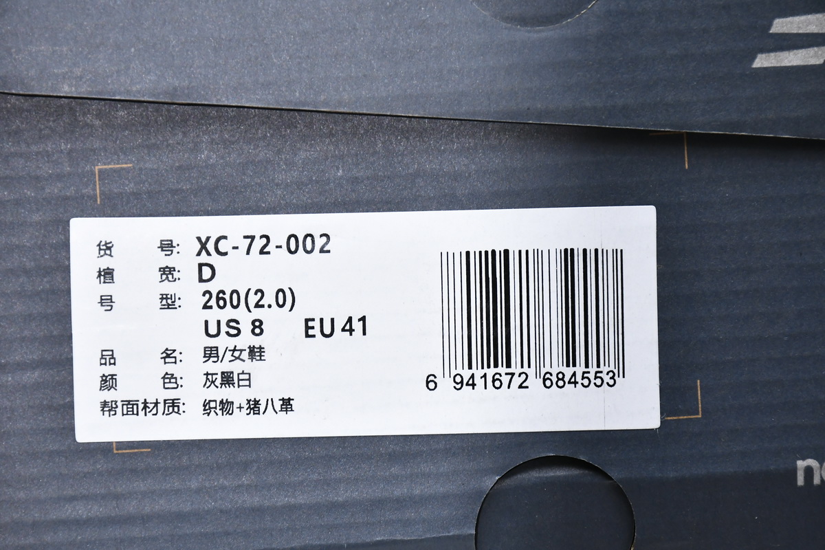 Replica New Balance Shoe New Balance XC-72-002 Grey Black and White