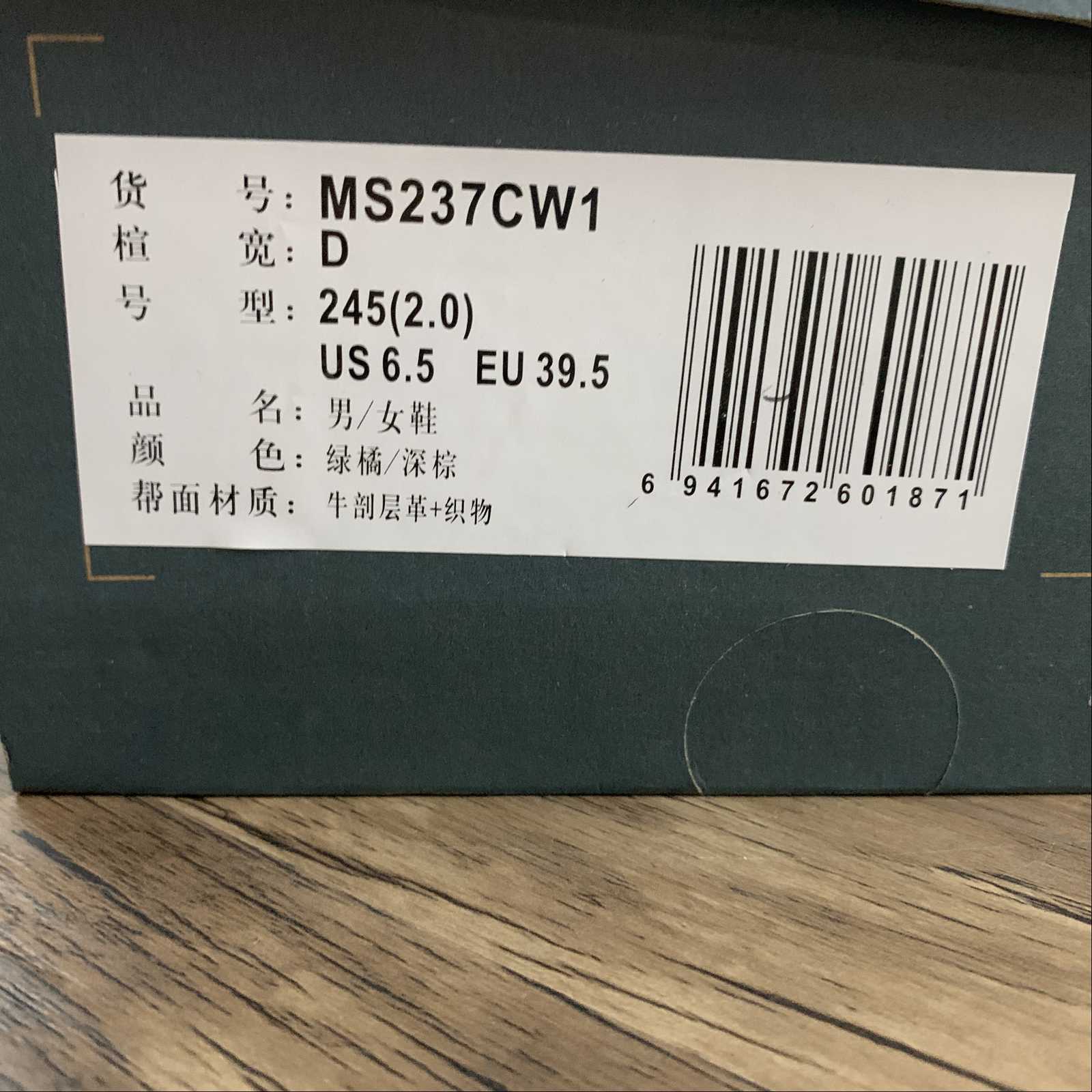 Replica New Balance Shoe New Balance NB237  MS237CW1 36-45