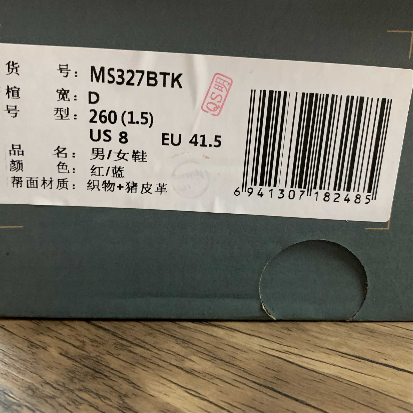 Replica New Balance Shoe  New Balance NB327  MS327BTK 36-45