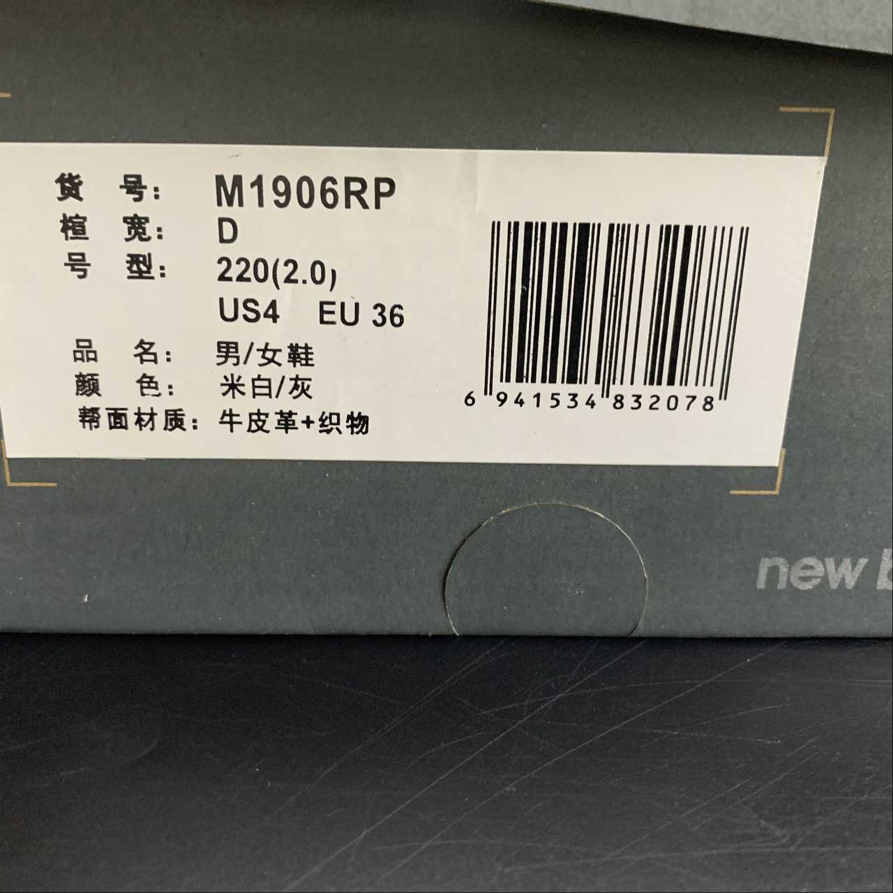 Replica New Balance Shoe New Balance NB1906  M1906RP  36-45