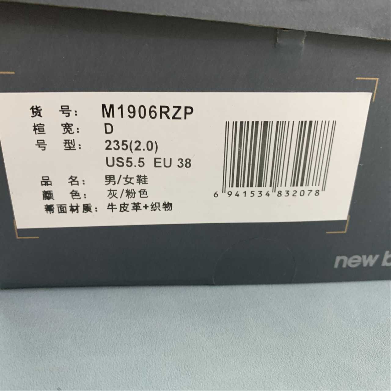 Replica New Balance Shoe New Balance NB1906  M1906RZP  36-45