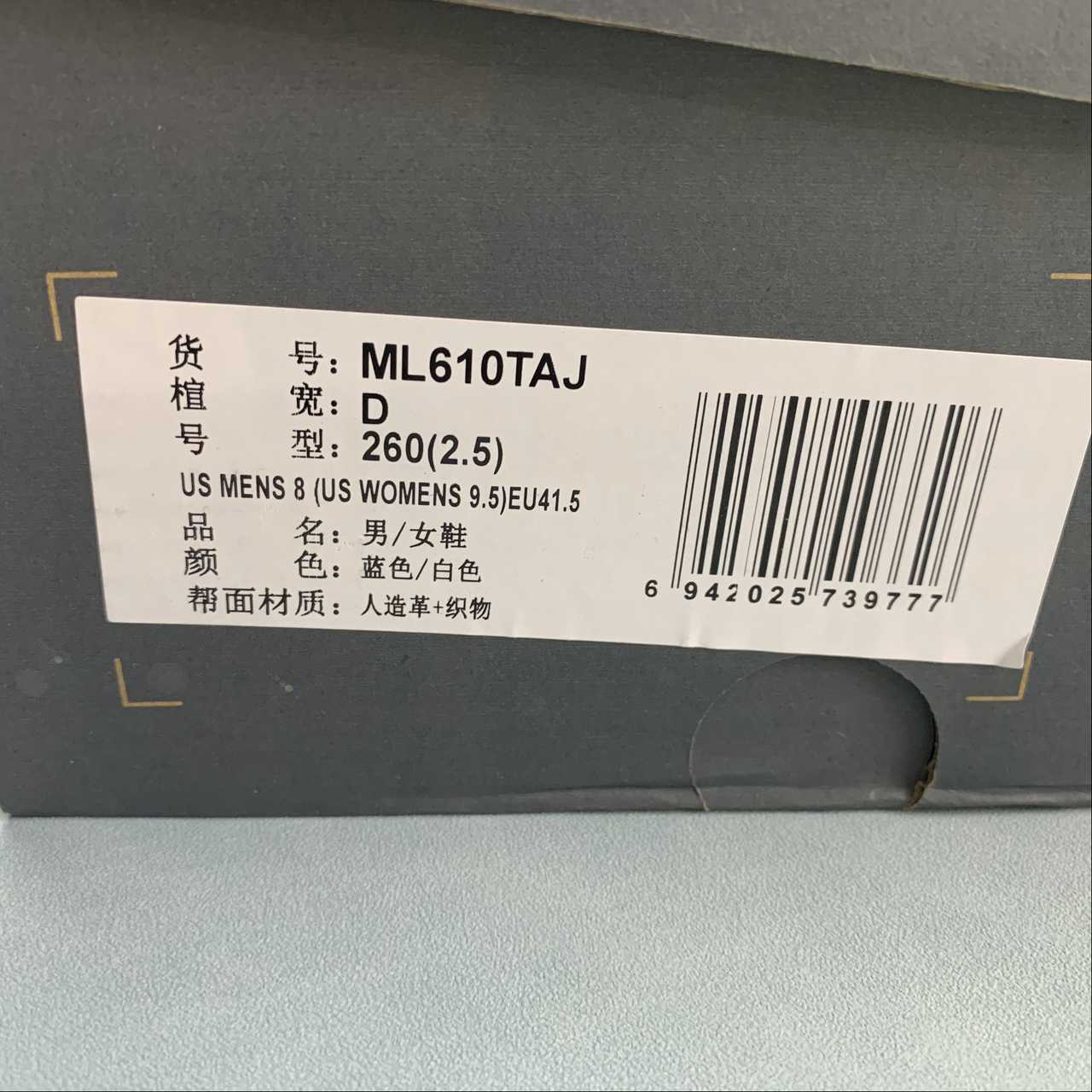 Replica New Balance Shoe New Balance NB610 ML610TAJ  36-45