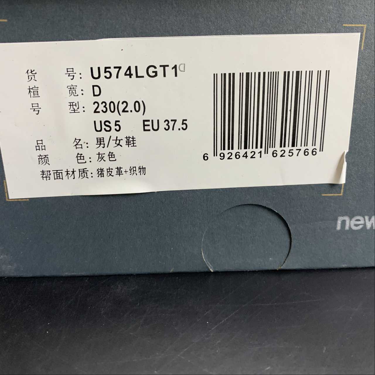 Replica New Balance Shoe New Balance NB574 U574LGT1  36-45