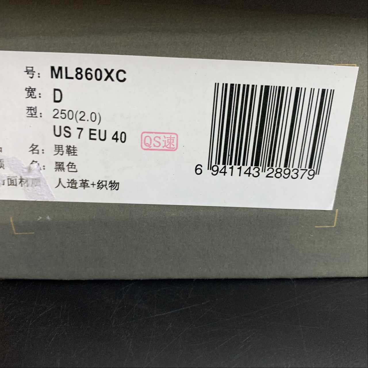 Replica New Balance Shoe Running Shoes New Balance NB860 ML860XC  36-45