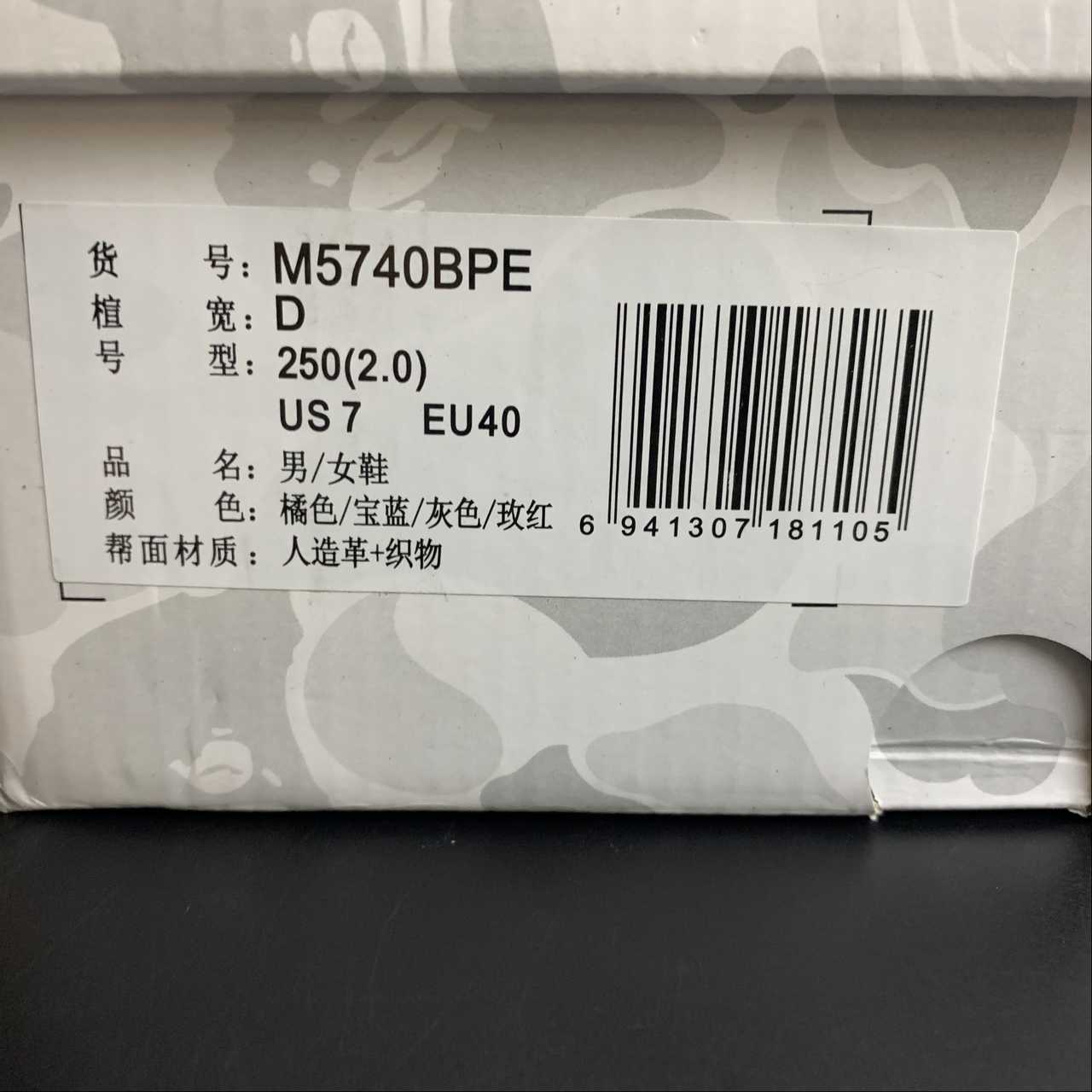 Replica New Balance Shoe New Balance NB5740  M5740BPE  35.5-45