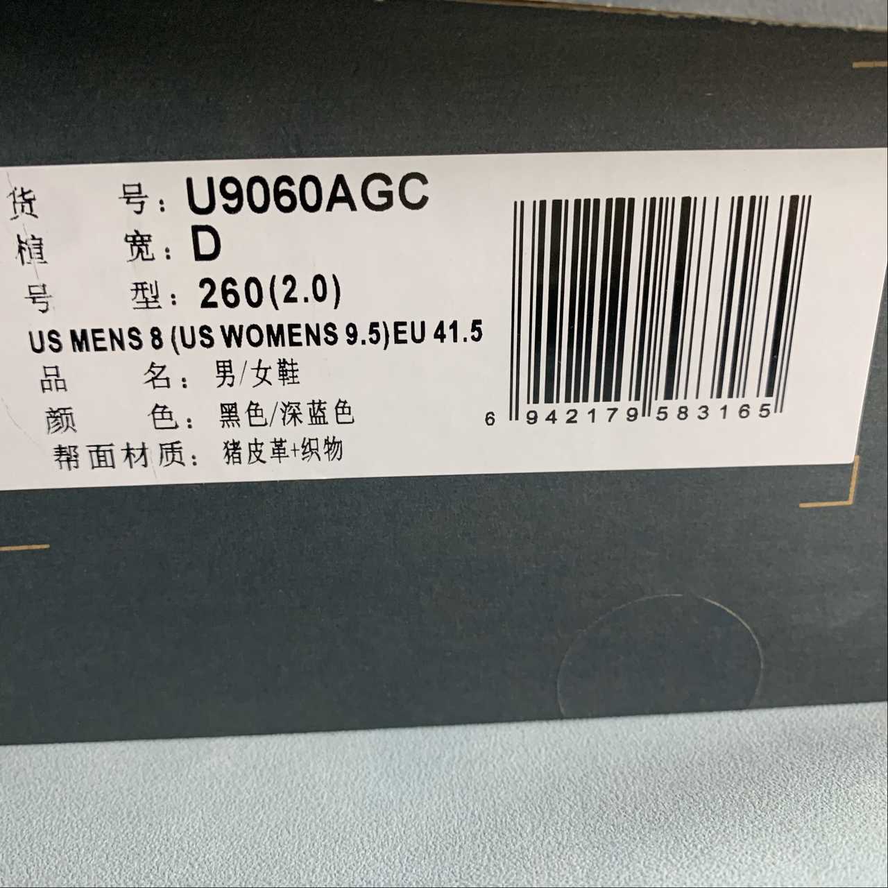 Replica New Balance Shoe New Balance NB9060  U9060AGC  36-46.5