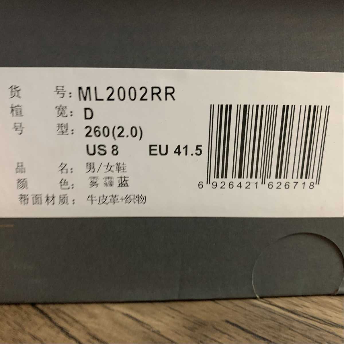 Replica New Balance Shoe New Balance NB2002 ML2002RR  36-45