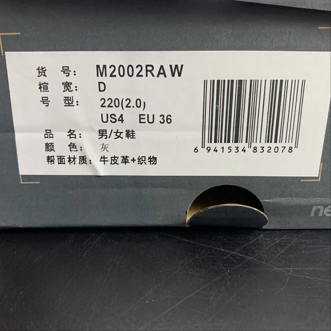 Replica New Balance Shoe New Balance NB2002  M2002RAW  36-45