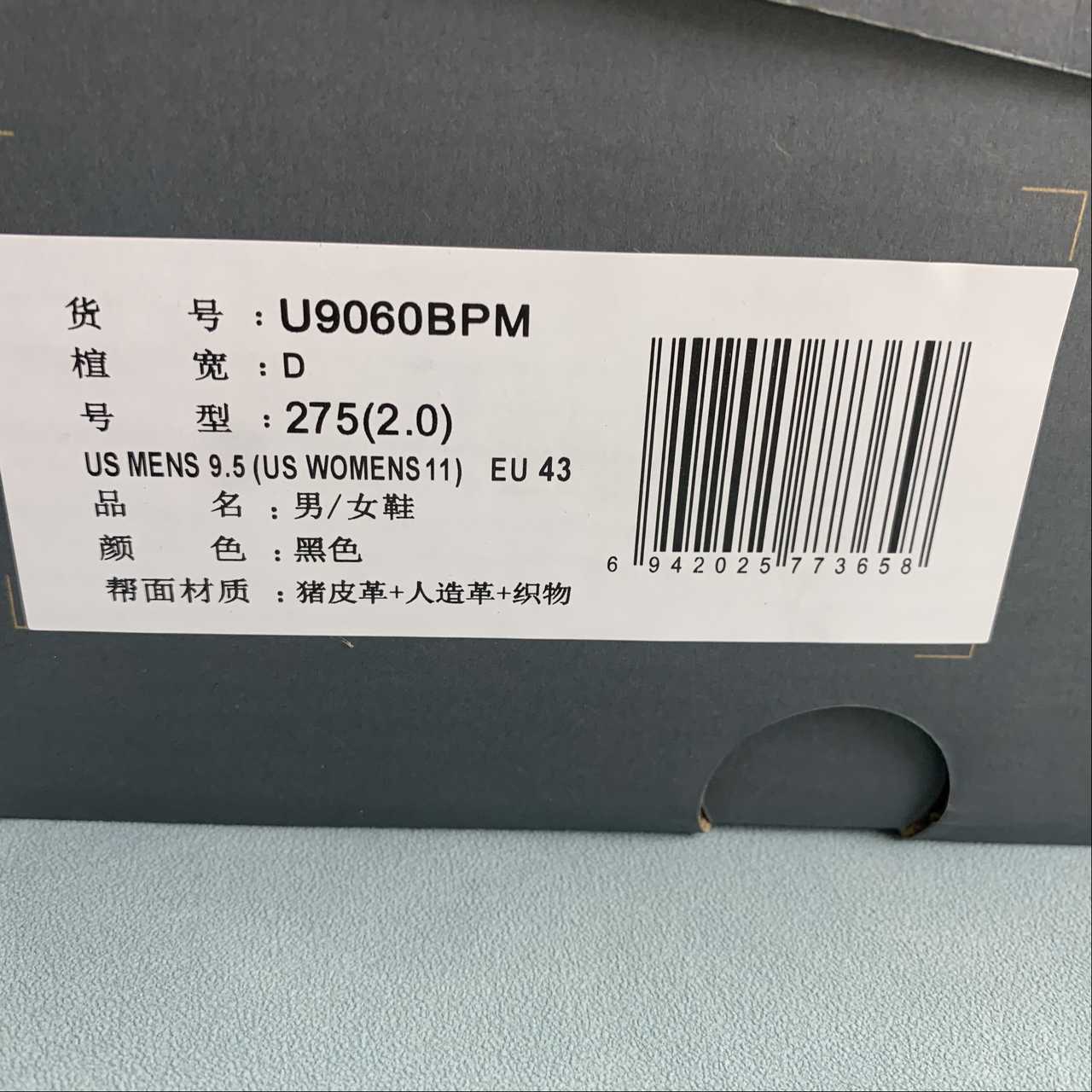 Replica New Balance Shoe New Balance NB9060  U9060BPM  36-45
