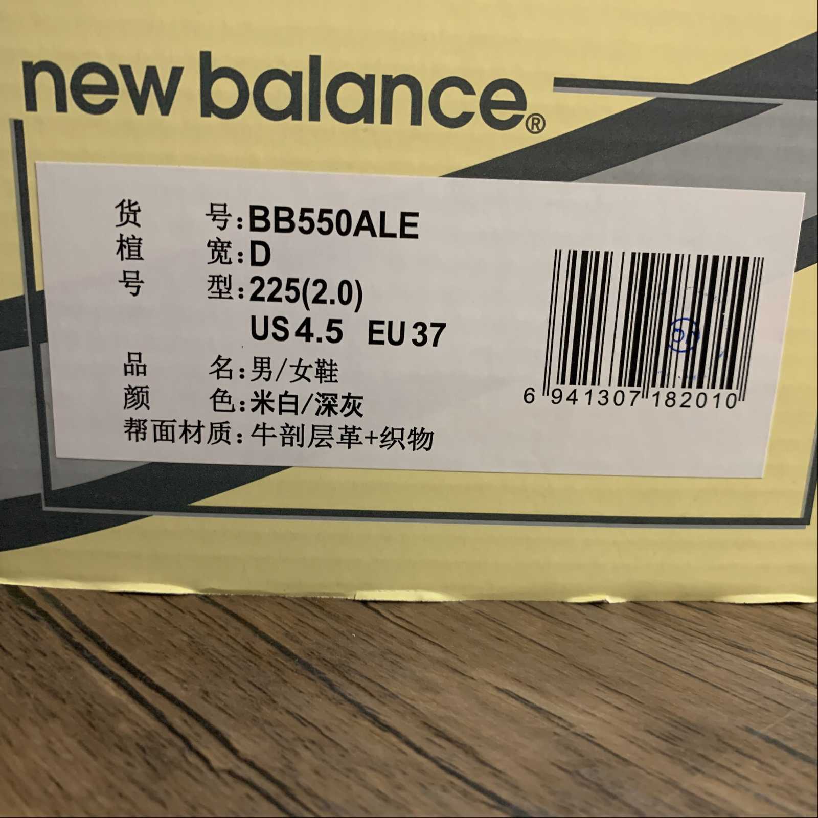 Replica New Balance Shoe New Balance NB550  BB550ALE  36-45