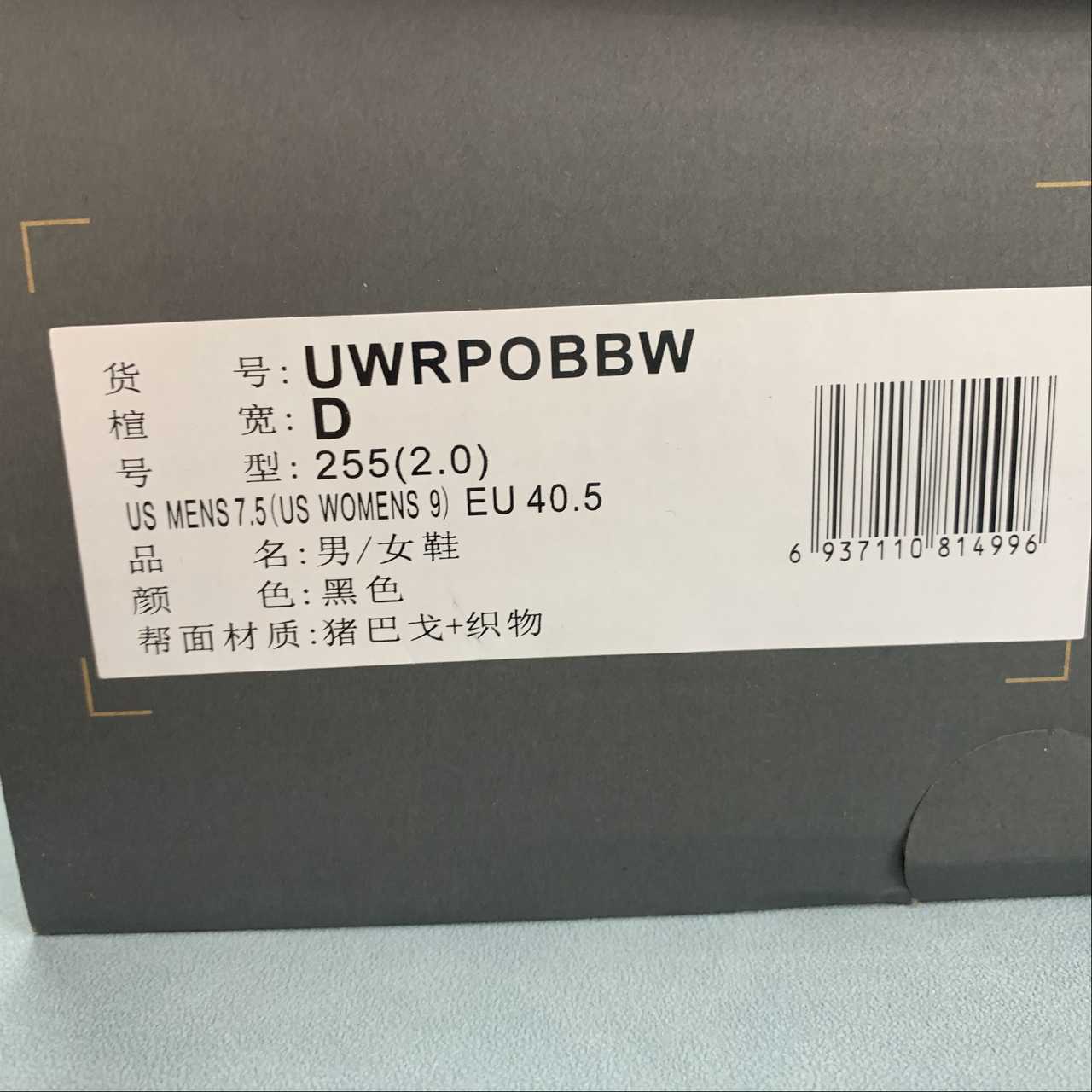 Replica New Balance Shoe New Balance UWRPOBBW  35.5-46