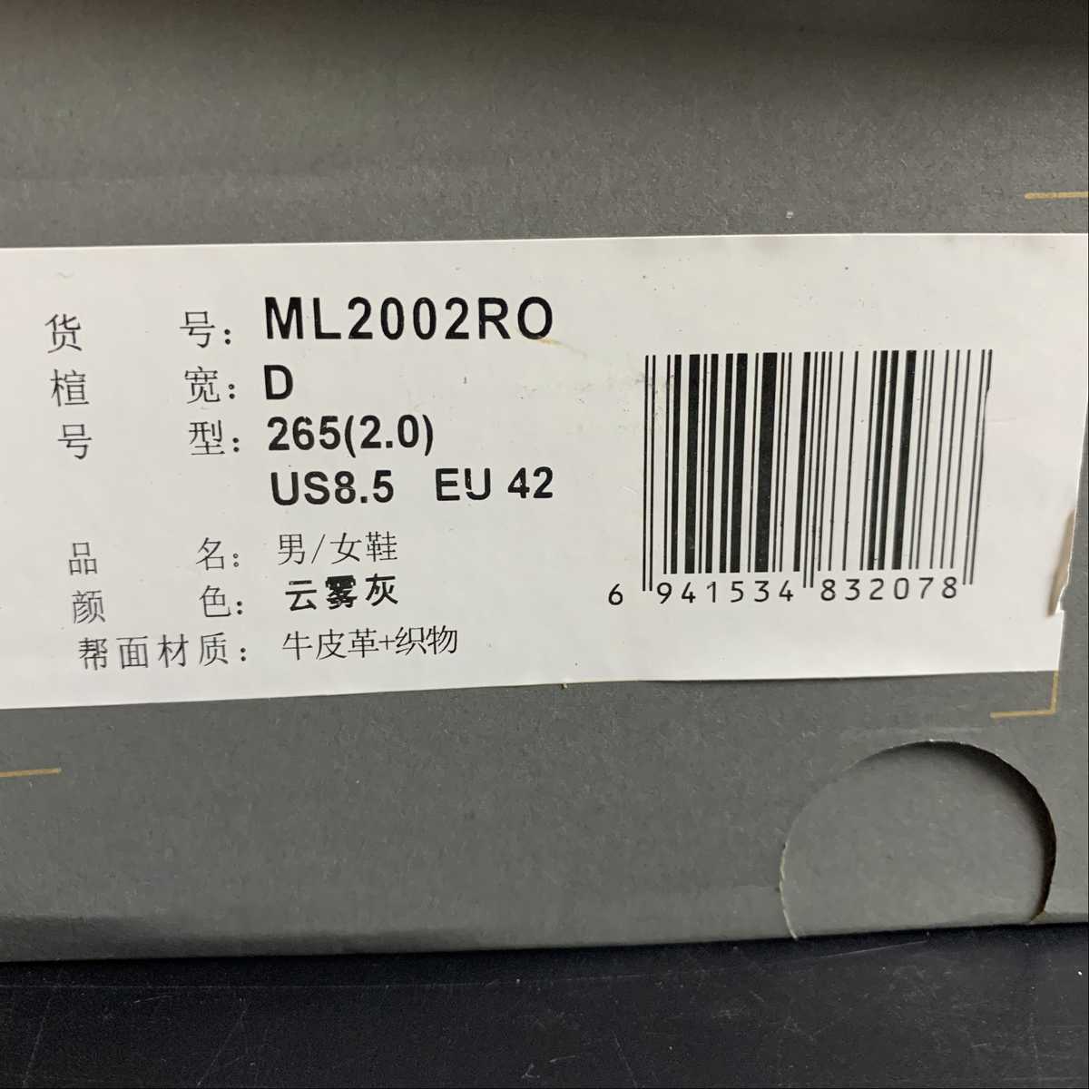 Replica New Balance Shoe New Balance NB2002 ML2002RO  36-45