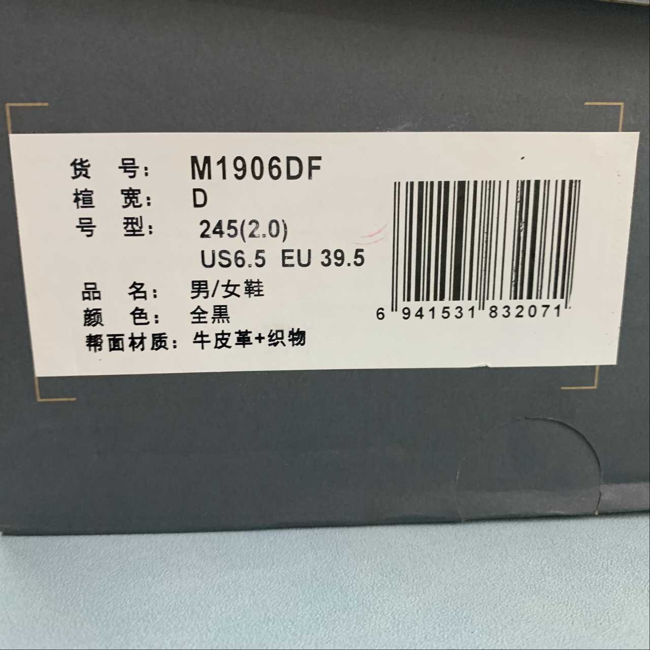 Replica New Balance Shoe New Balance NB1906  M1906DF  36-45