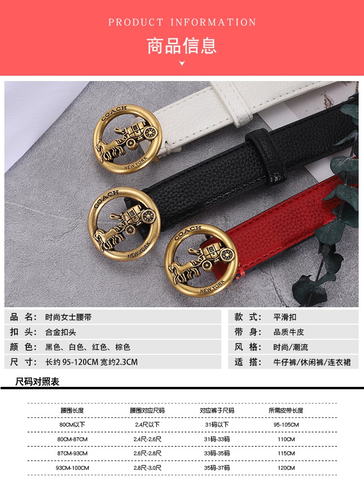 Replica COACH belt