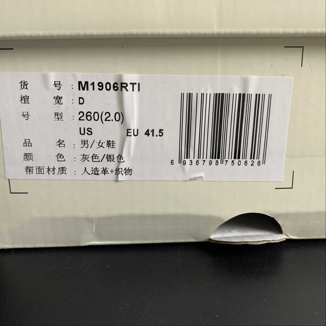 Replica New Balance Shoe New Balance NB1906  M1906RTI  36-47.5
