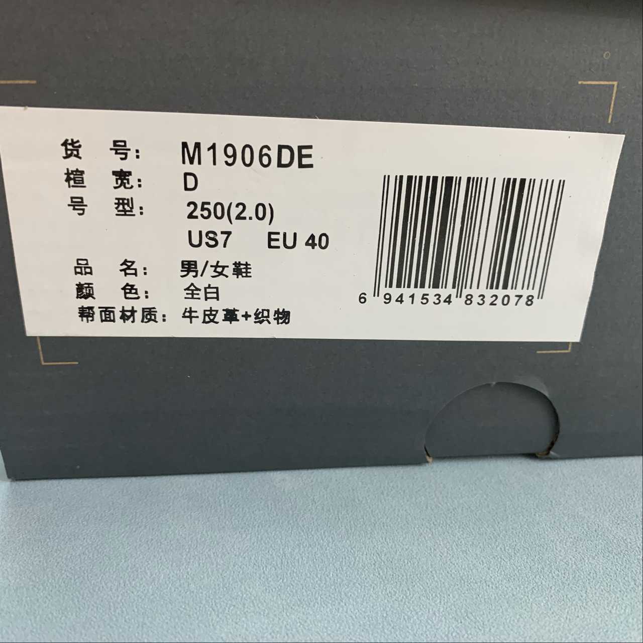 Replica New Balance Shoe New Balance NB1906  M1906DE  36-45