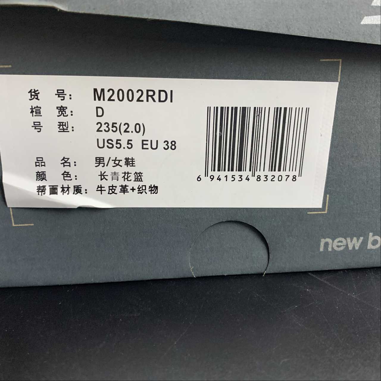 Replica New Balance Shoe New Balance NB2002  M2002RDI  36-45