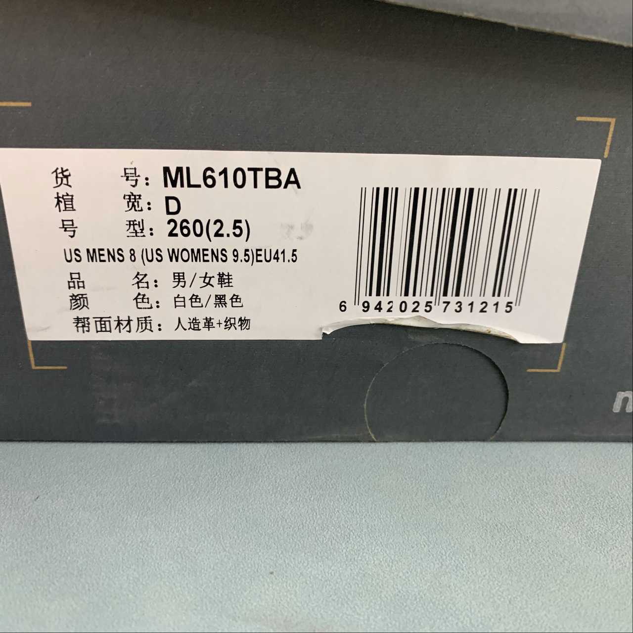 Replica New Balance Shoe New Balance NB610  ML610TBA  36-45