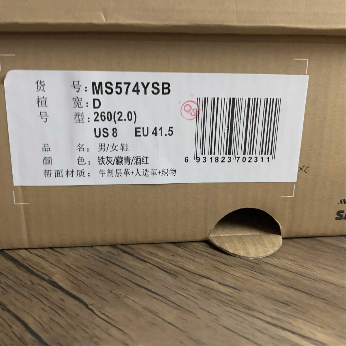 Replica New Balance Shoe New Balance NB574  MS574YSB  36-45